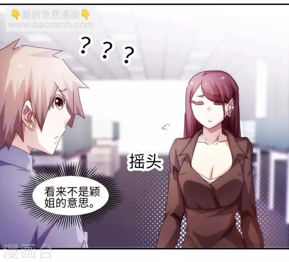 第198话 第7页