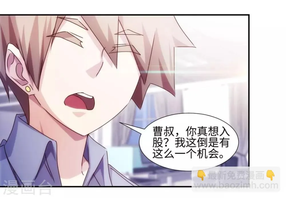 第198话 第8页