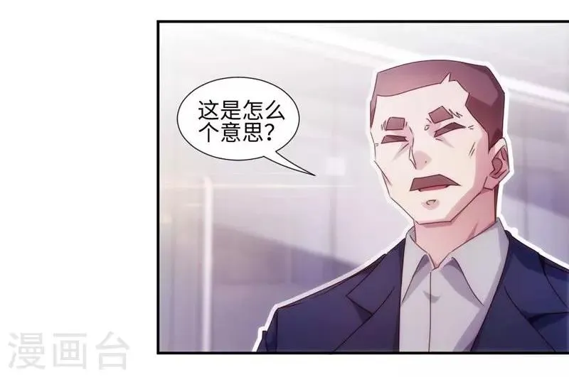 第199话 第1页