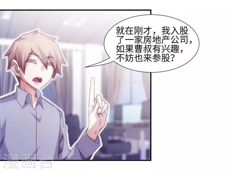第199话 第2页