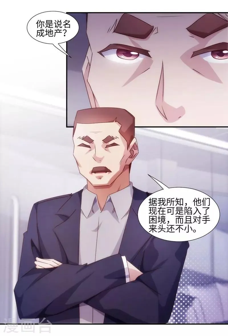 第199话 第3页