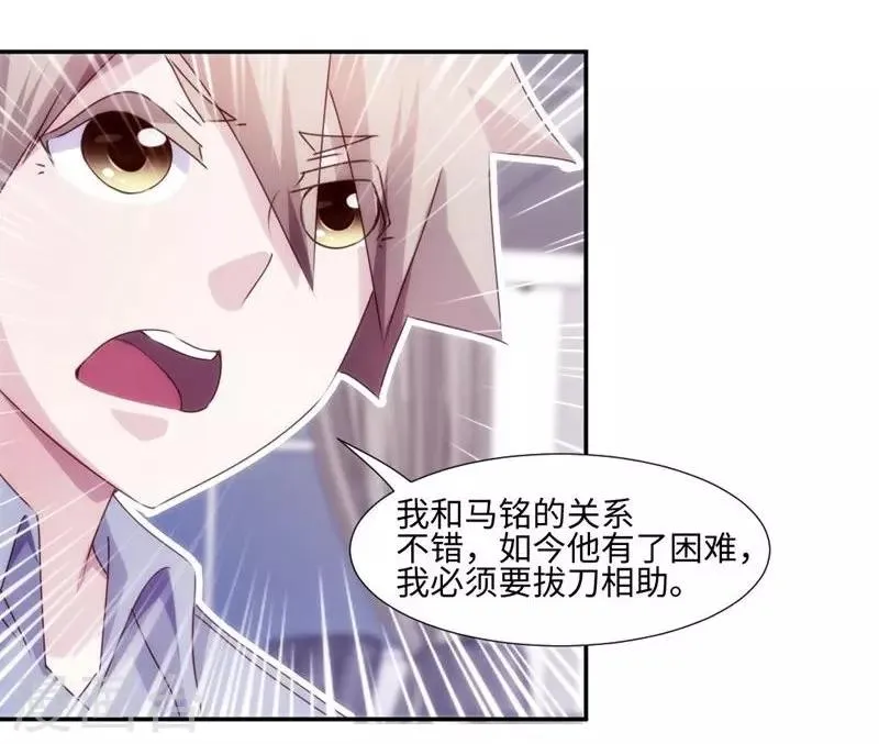 第199话 第4页