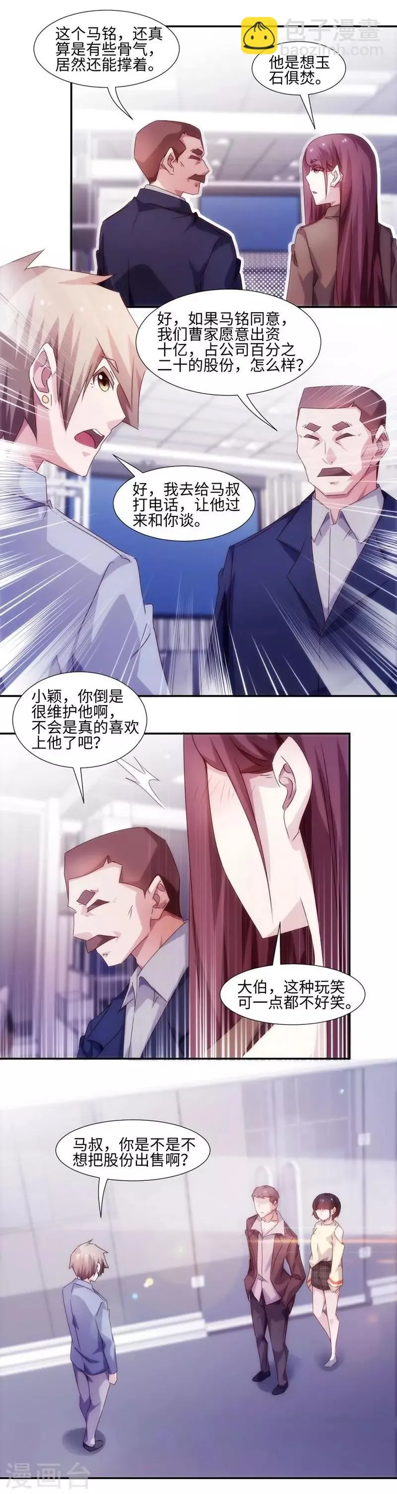 第199话 第5页