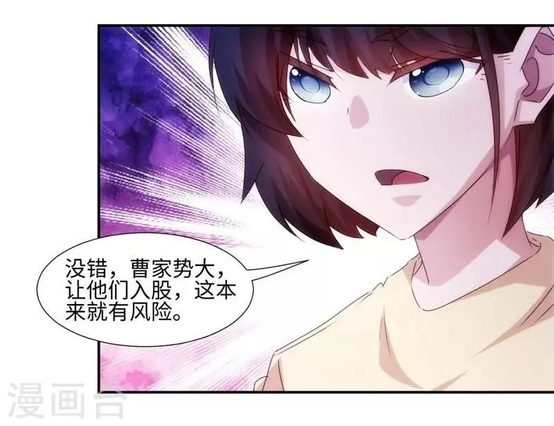 第199话 第6页