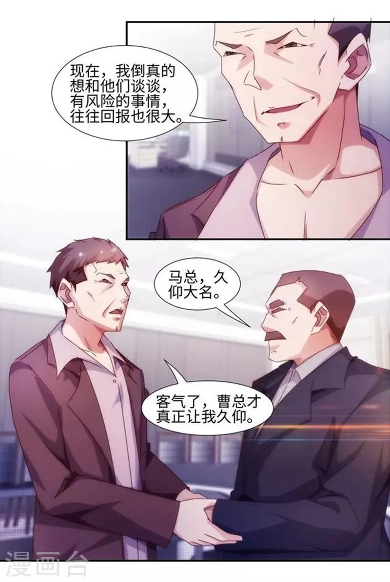 第200话 第1页