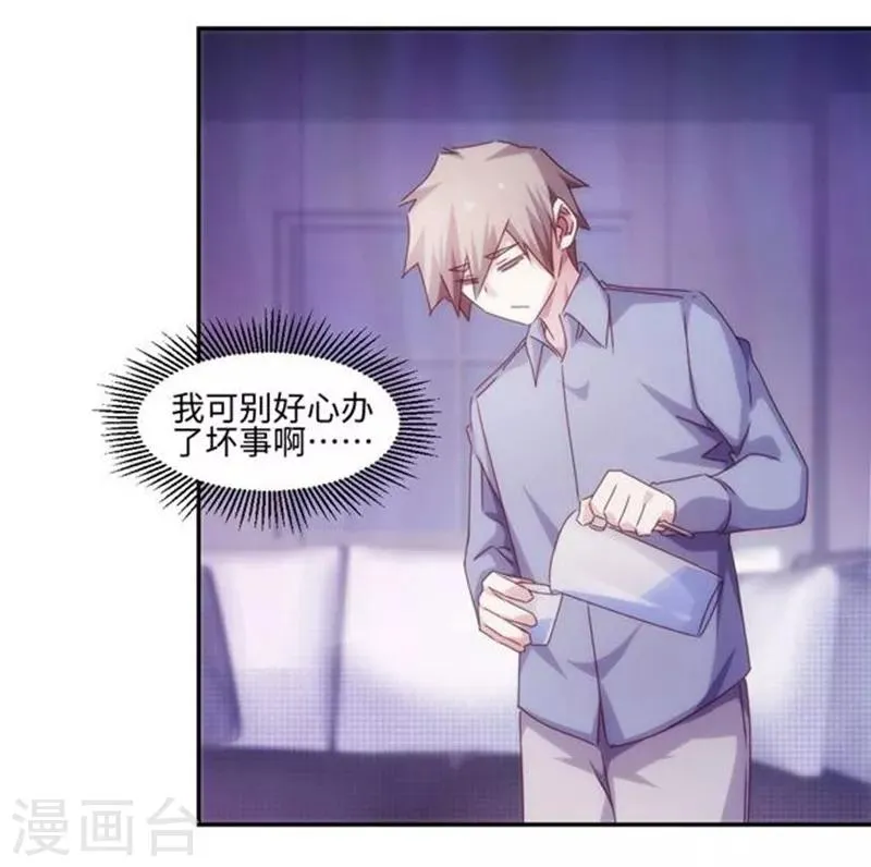 第200话 第3页