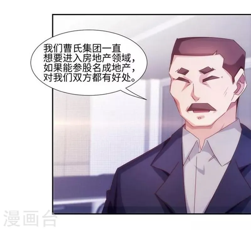 第200话 第5页