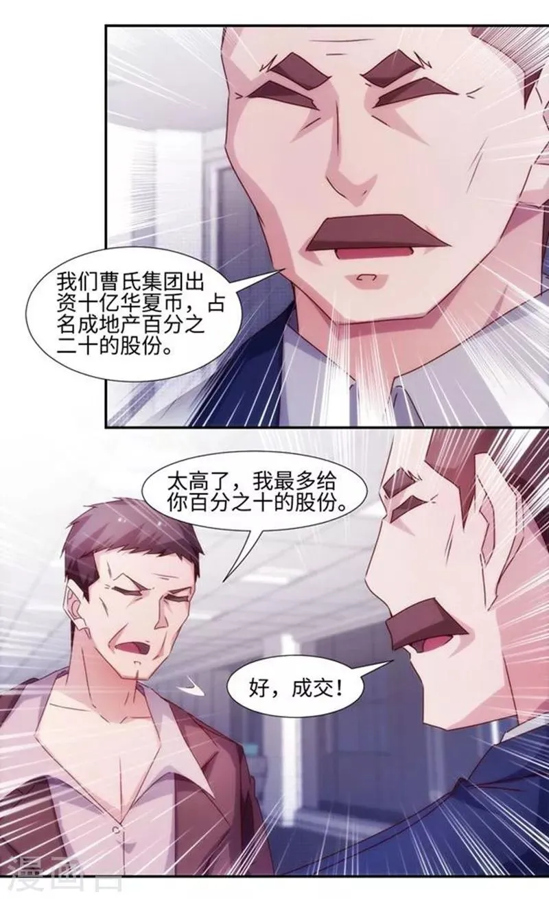 第200话 第7页