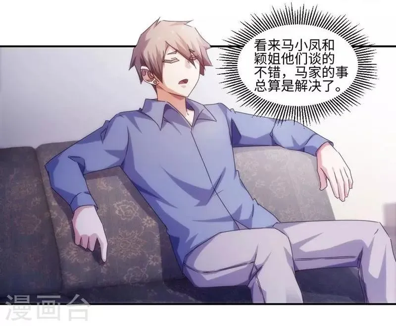 第201话 第1页