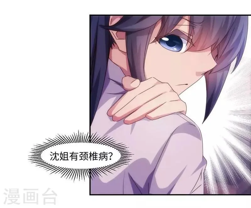 第201话 第2页