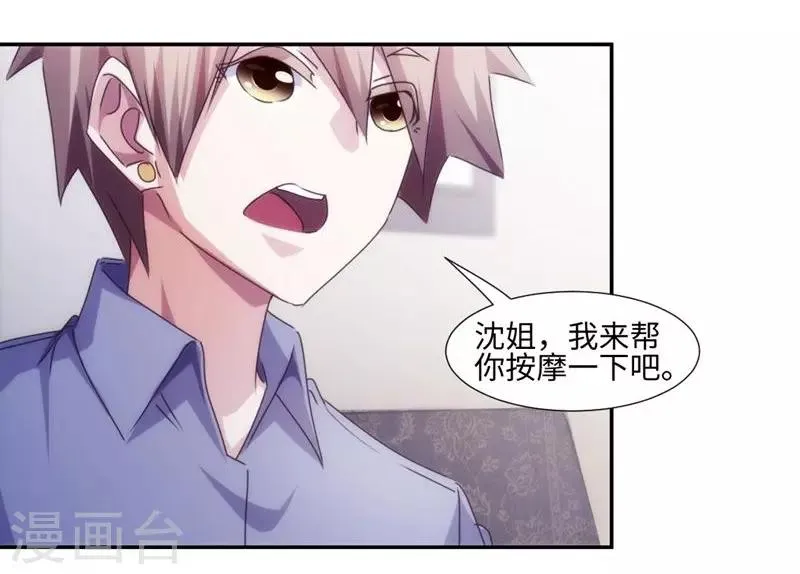 第201话 第3页