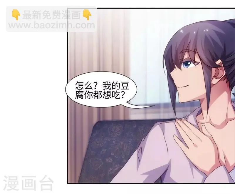 第201话 第4页