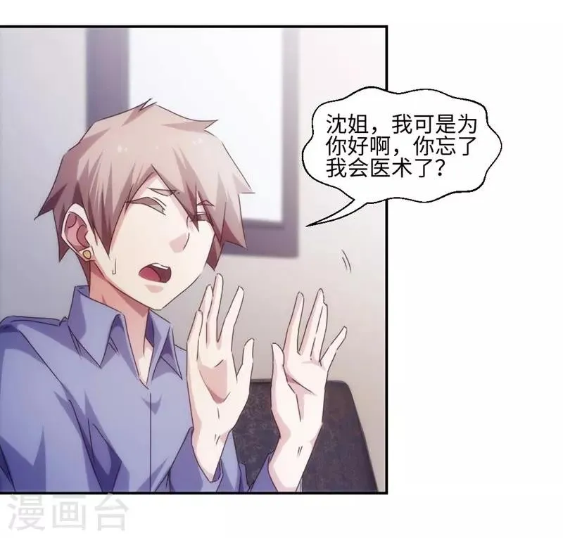 第201话 第5页