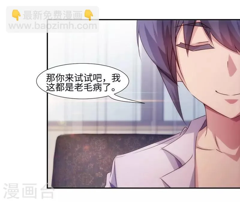 第201话 第6页