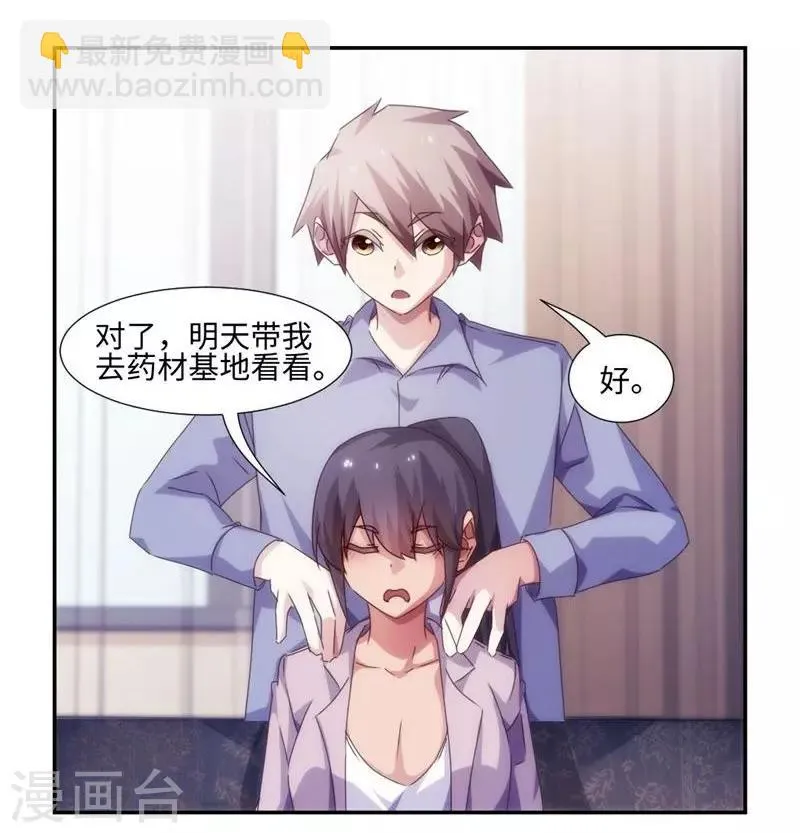 第201话 第7页