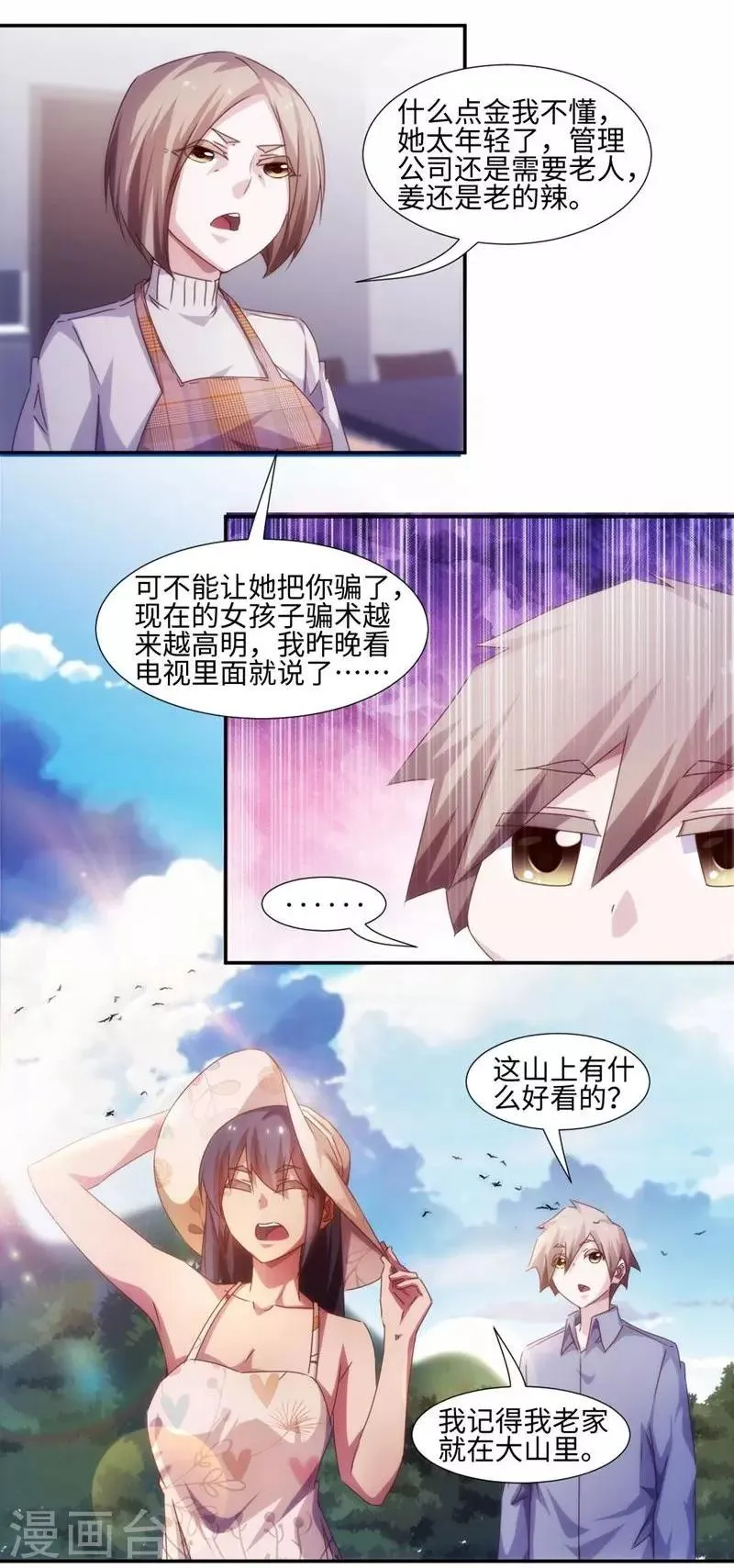 第202话 第1页