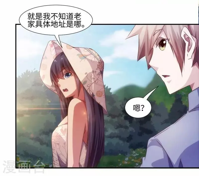 第202话 第2页