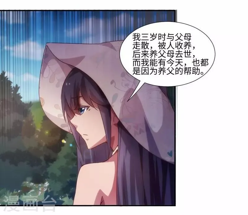 第202话 第3页