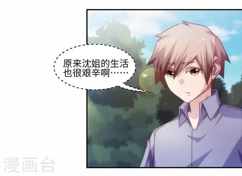 第202话 第4页