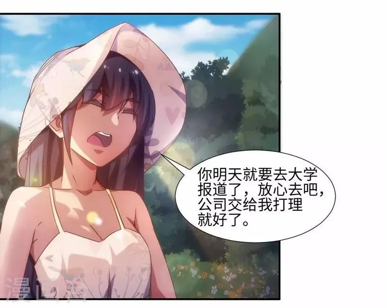 第202话 第5页