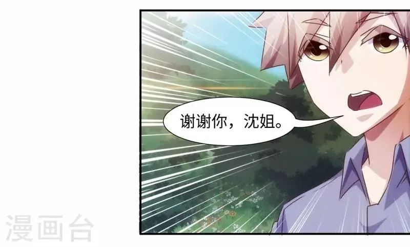 第202话 第6页