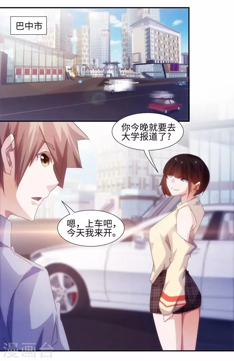 第202话 第7页