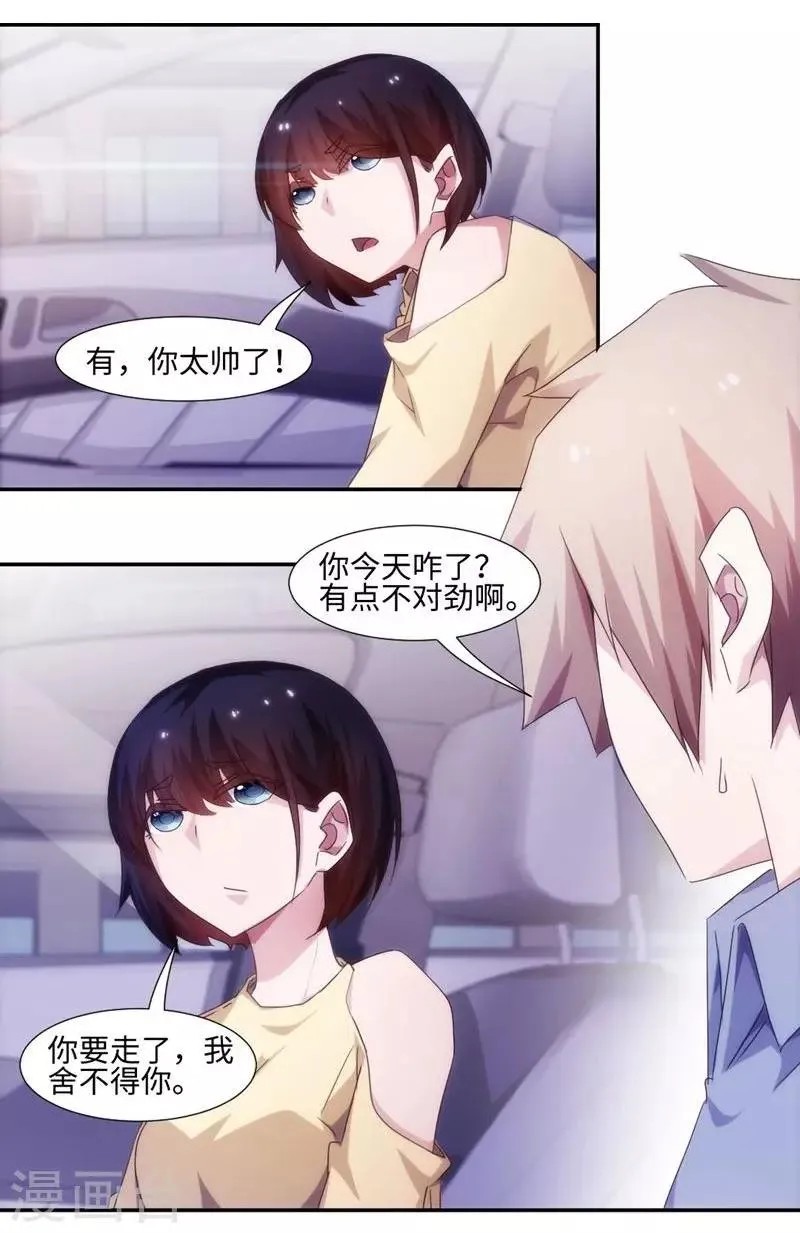 第203话 第3页