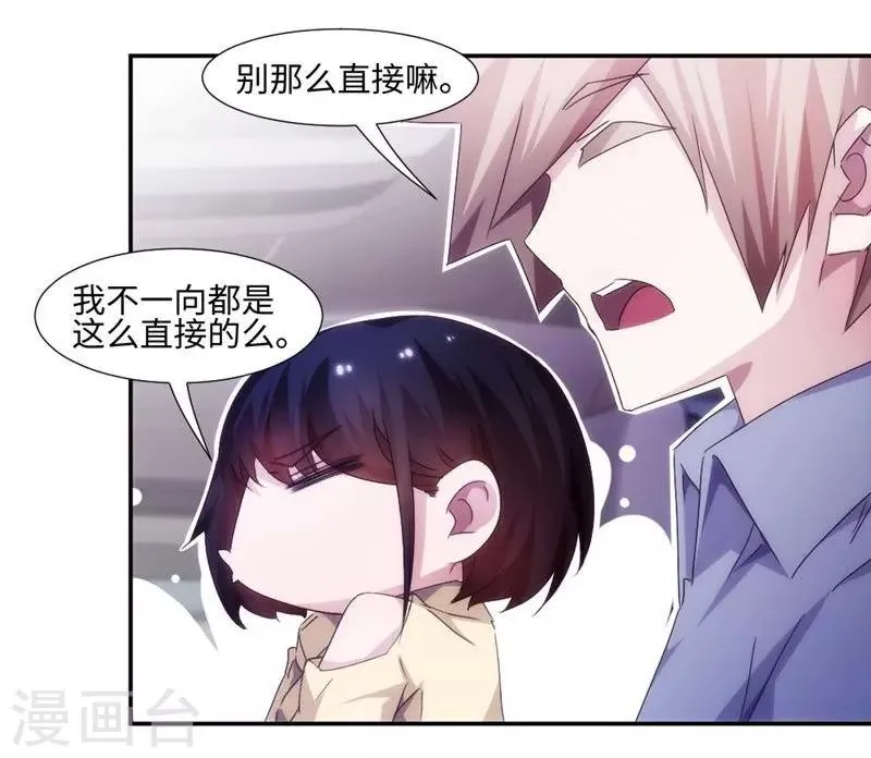 第203话 第4页