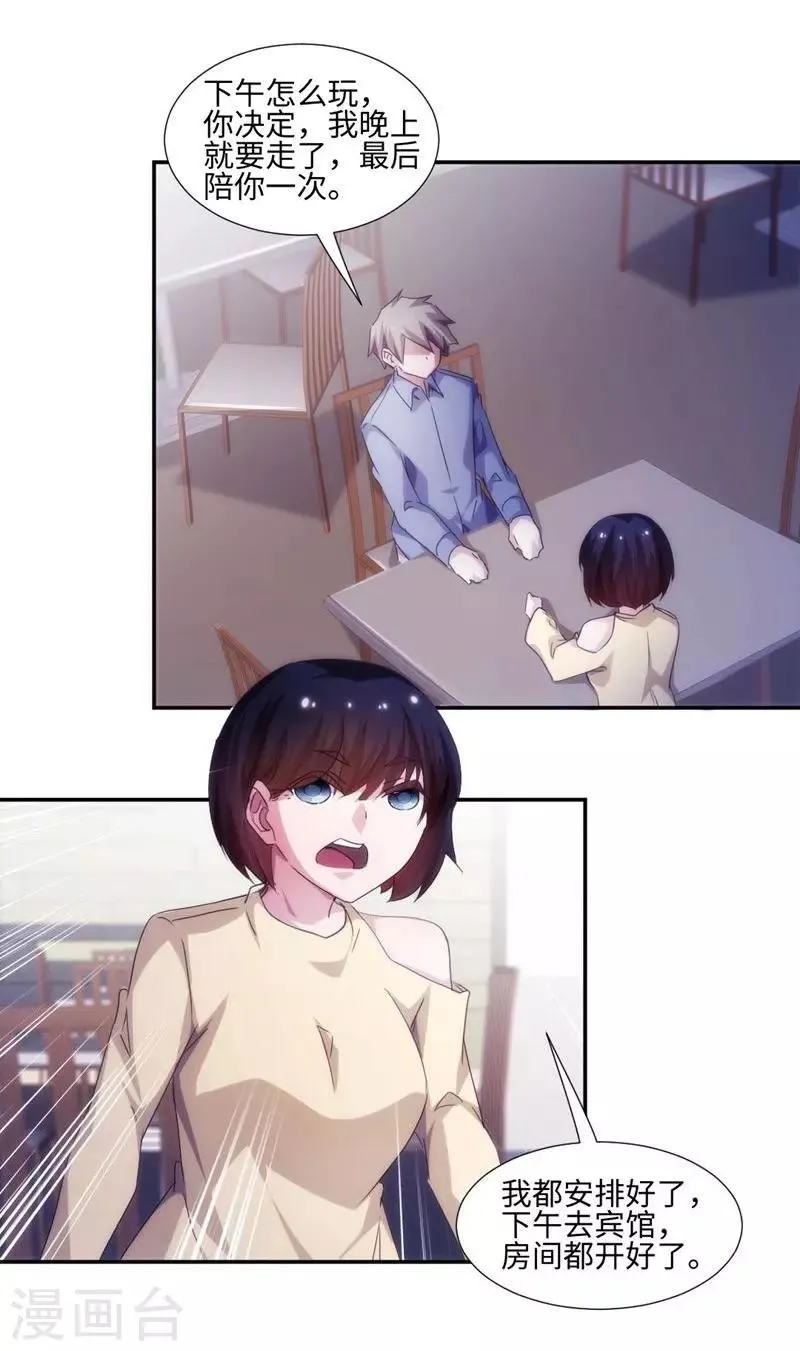 第203话 第6页