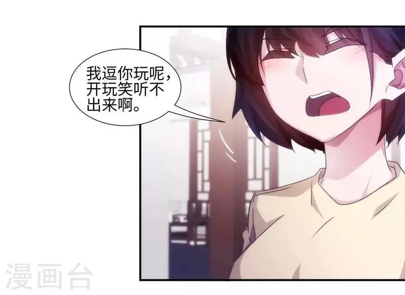 第203话 第8页