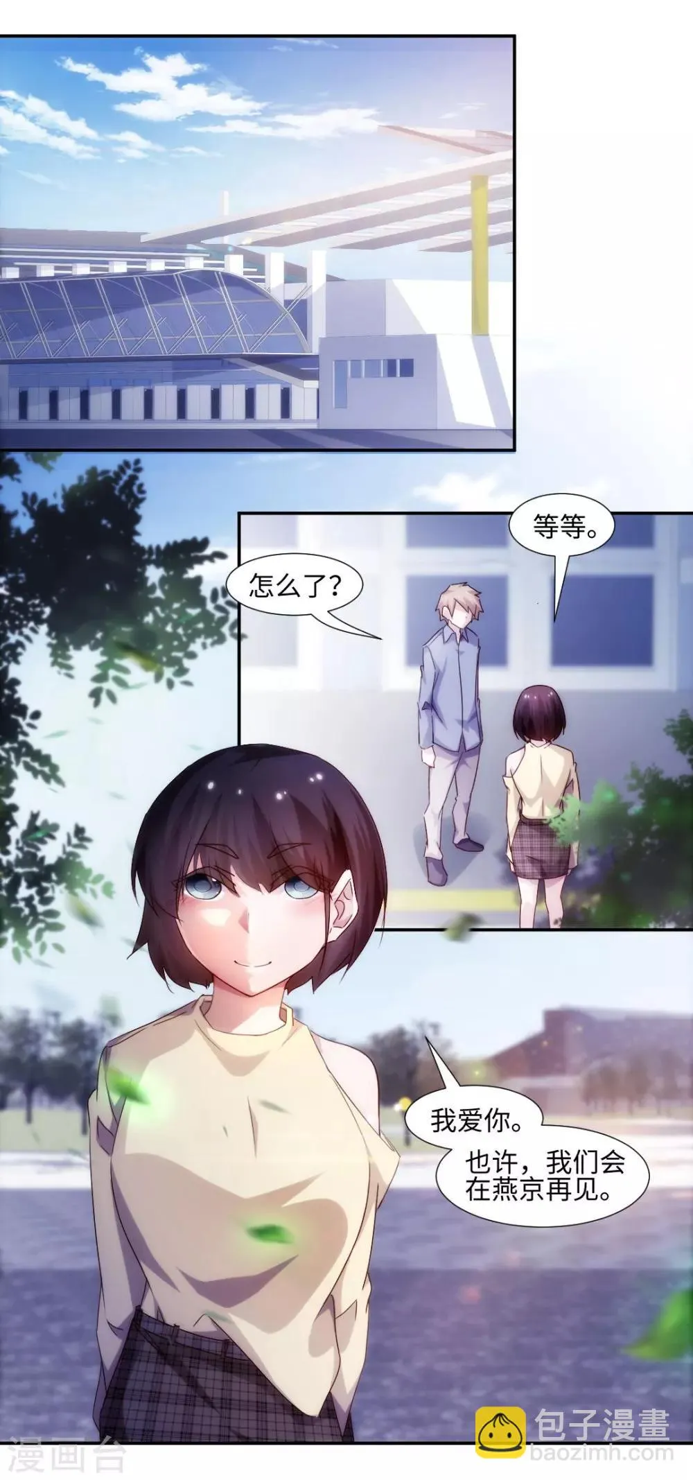 第204话 第7页