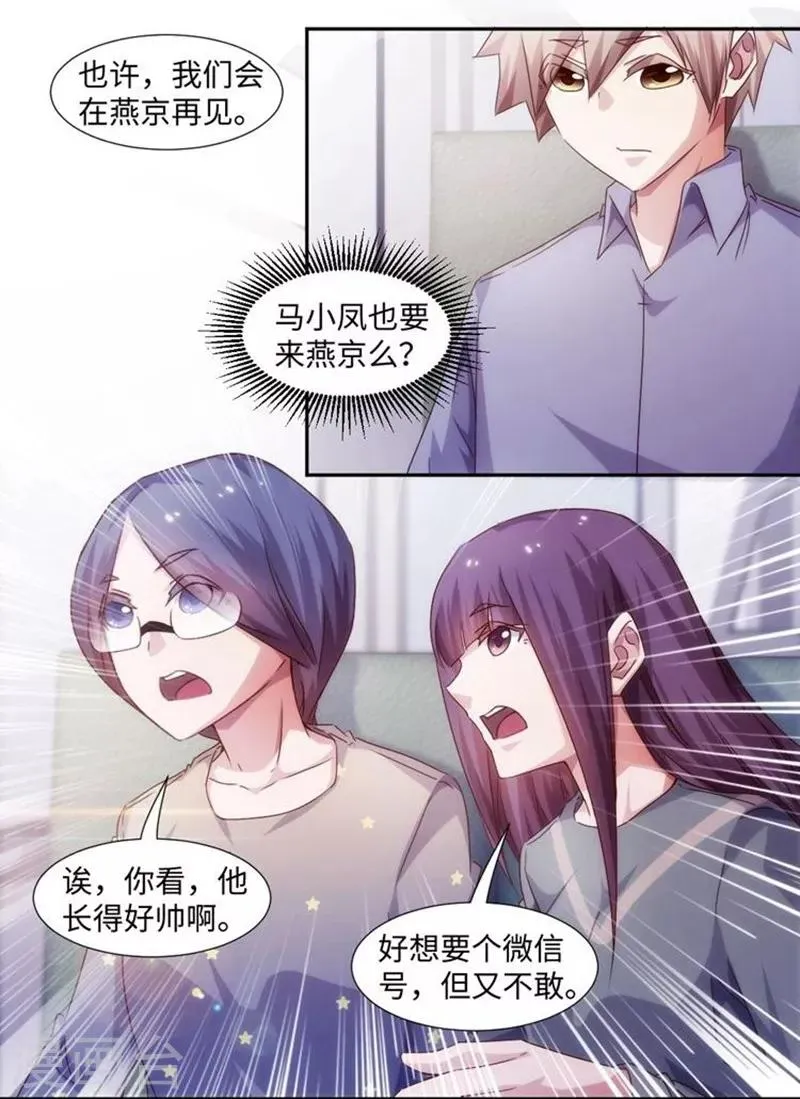 第205话 第1页