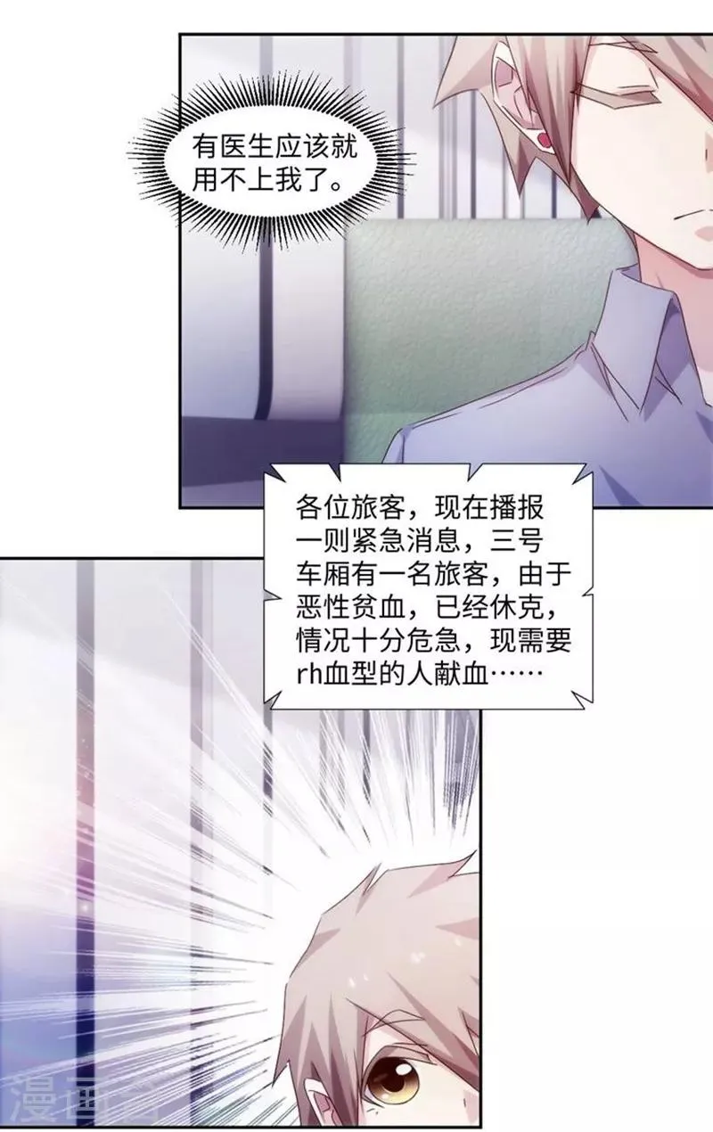 第205话 第3页