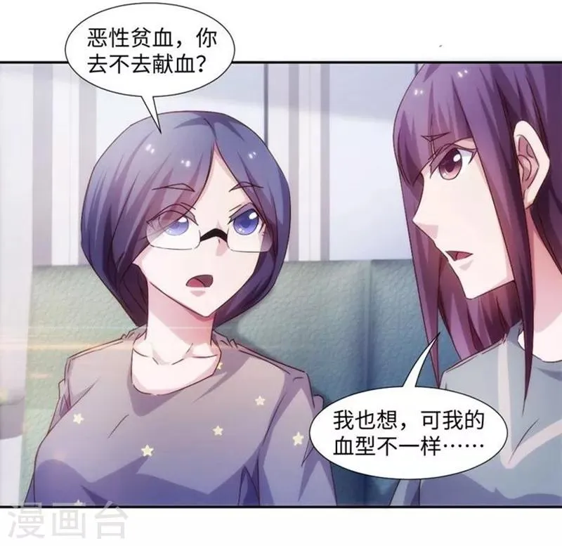 第205话 第4页