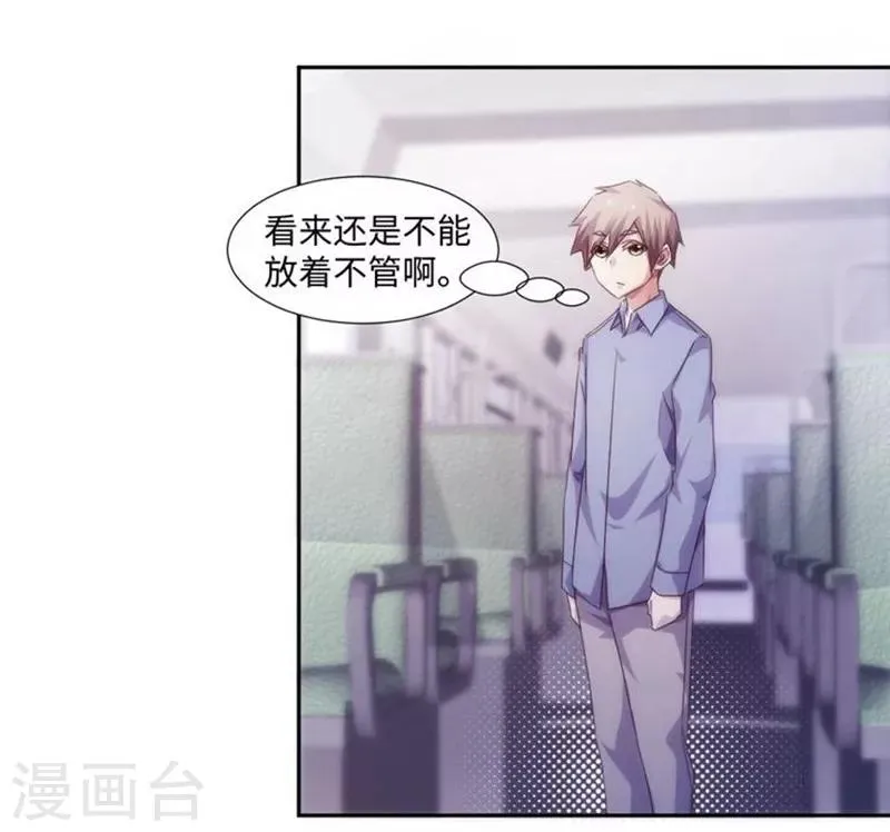 第205话 第5页