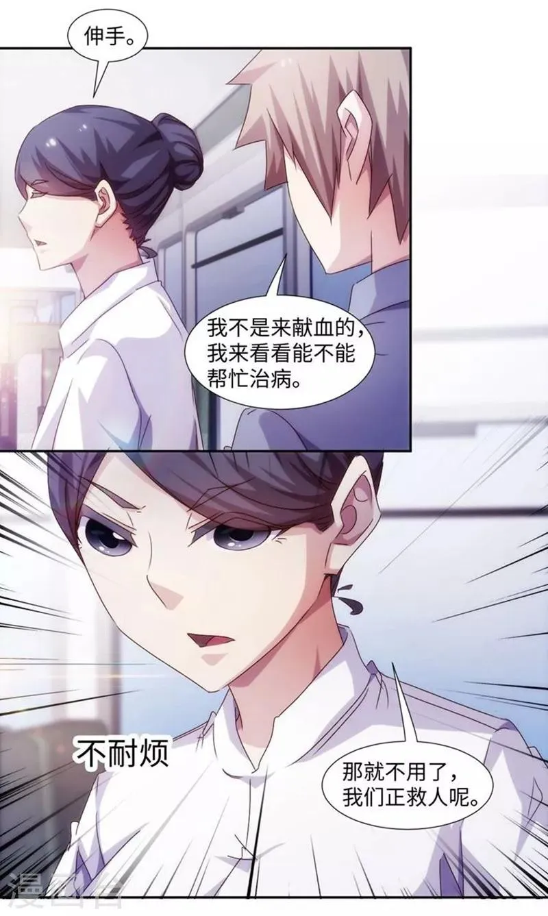 第205话 第6页