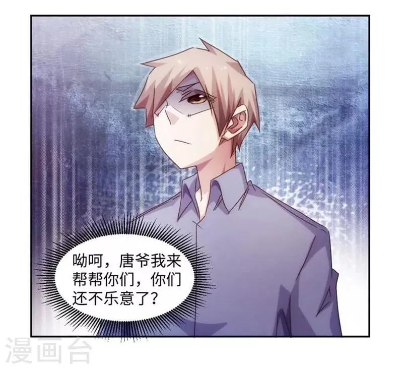 第205话 第7页