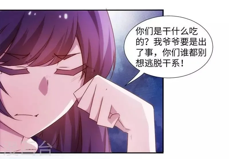 第206话 第1页