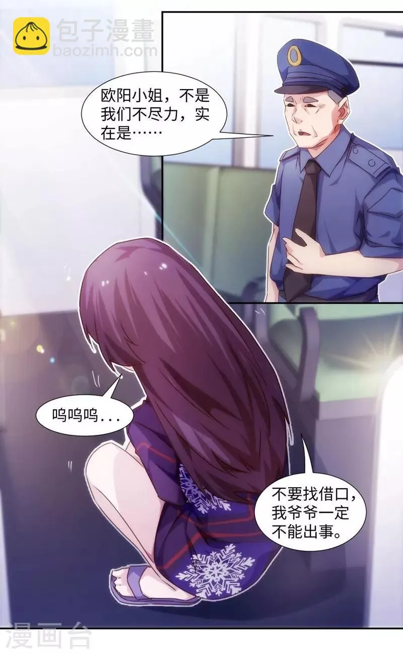 第206话 第2页