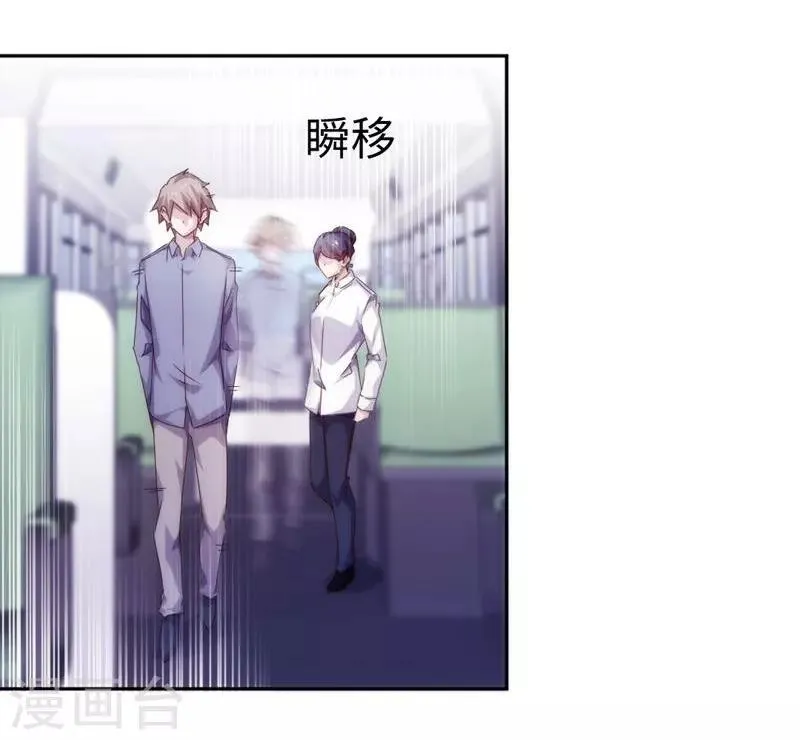 第206话 第3页
