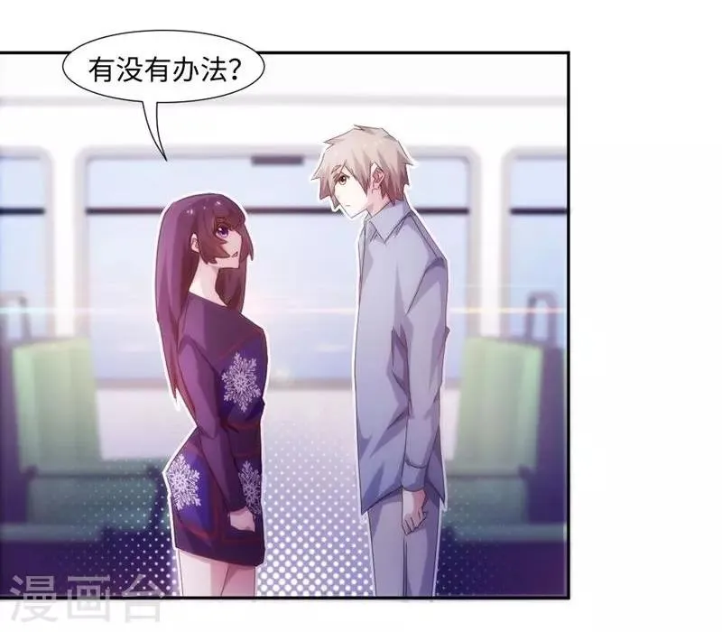 第206话 第5页