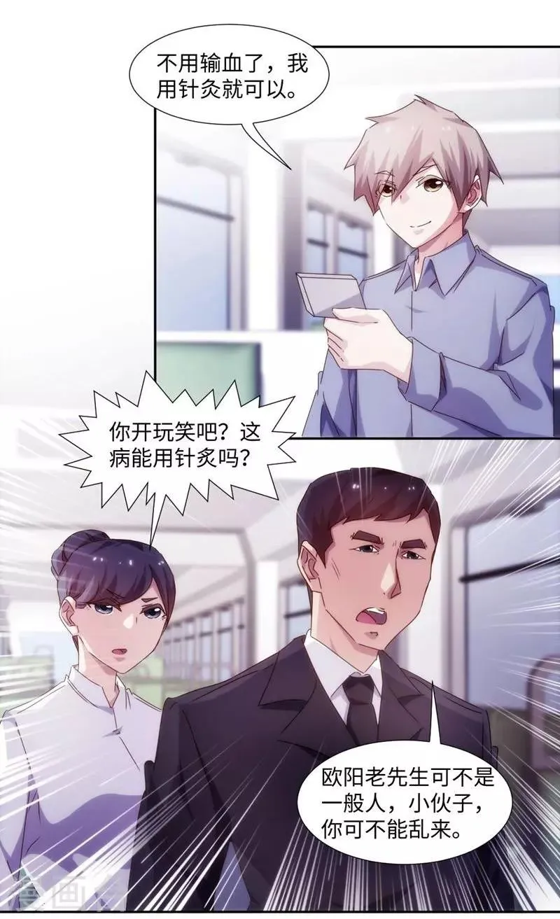 第206话 第6页