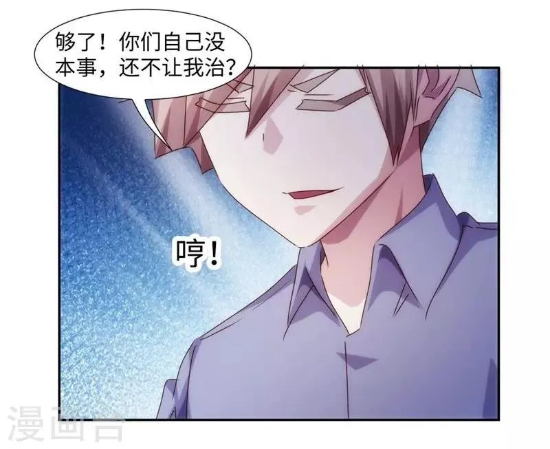 第206话 第7页