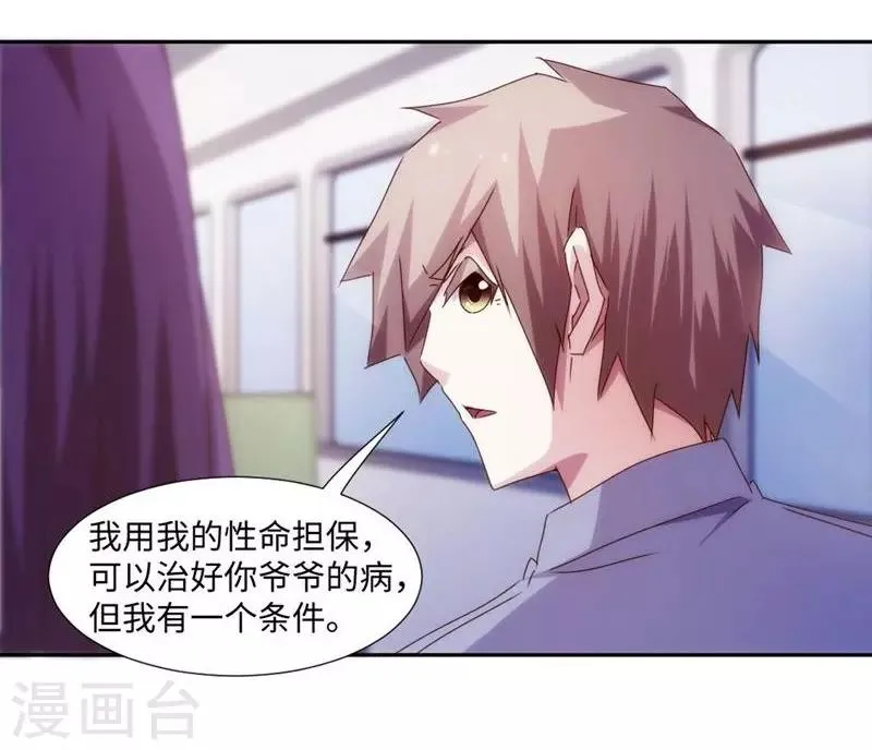 第206话 第8页