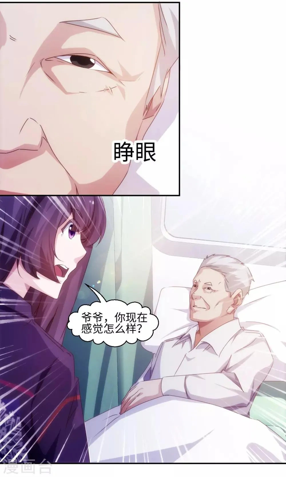 第208话 第2页