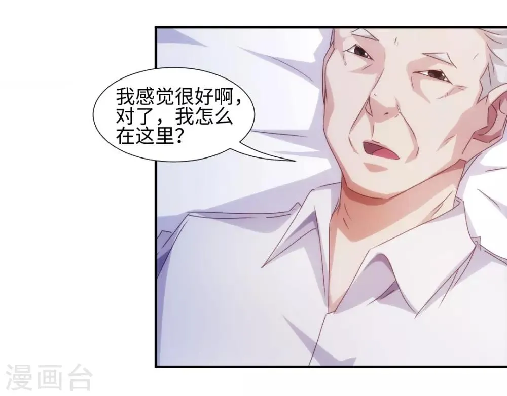 第208话 第3页