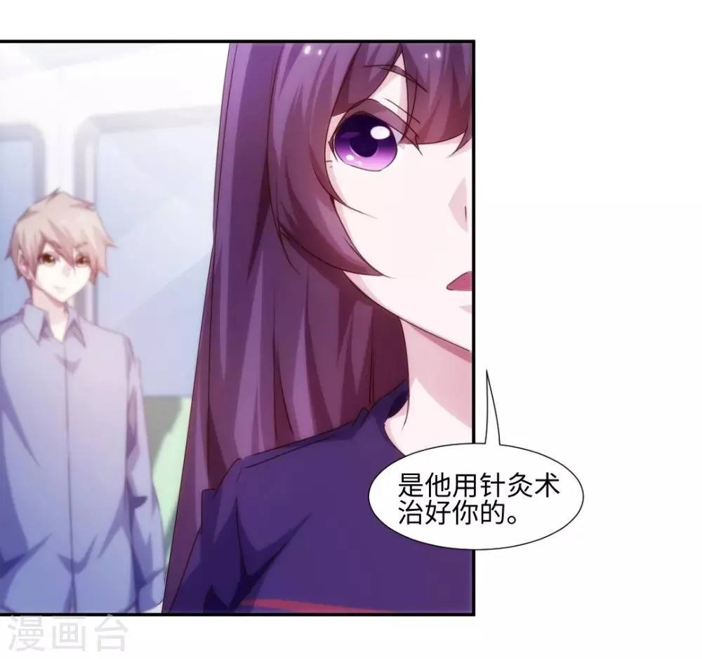 第208话 第4页