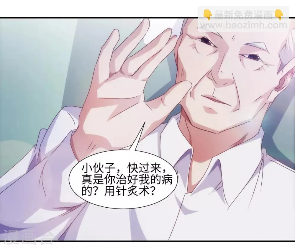 第208话 第5页
