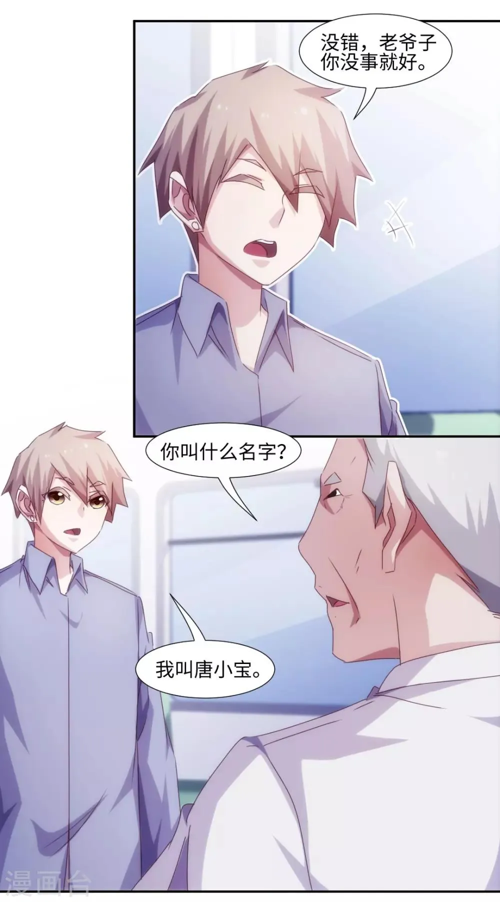 第208话 第6页