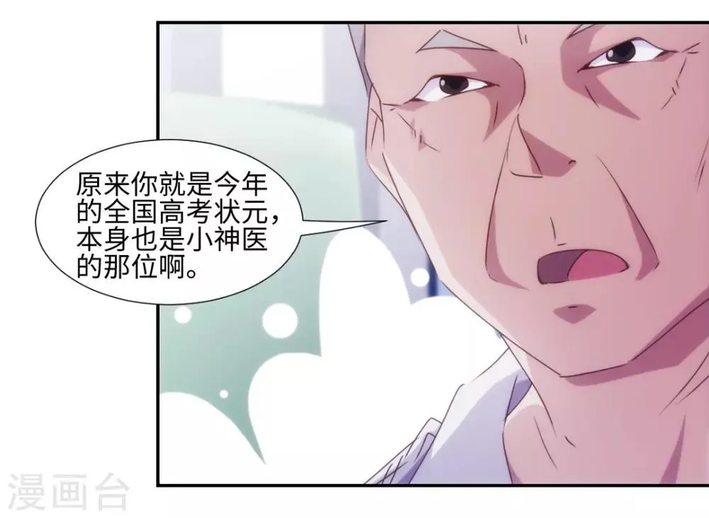 第208话 第8页
